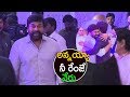 Must Watch Chiranjeevi Craze Samantha And Naga Chaitanya Wedding Reception