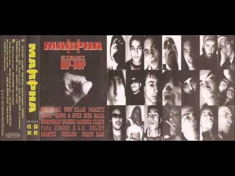 Marpha II - 1997 ¬¬¬ 03 - Parazitii - Jigodie Toata Ziua