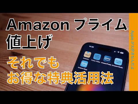 Amazon プライムのアップデート: 一部のユーザーはさらに多くの特典を利用できるようになりました