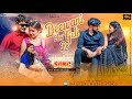 Deewani Hoy Geli Re New Romantic Song 2023 24 Sk Sonu Turi Sneha Singh