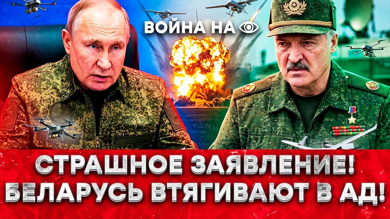 ПРЯМО СЕЙЧАС: МОСКВА В КРОВИ! ЛУКАШЕНКО ЛЕЗЕТ В ВОЙНУ?! Беларусь ГОТОВЯТ К УДА