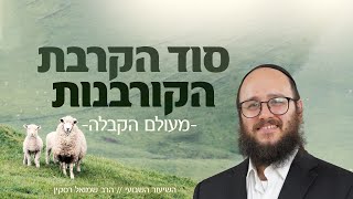איך אני כאדם דתי, מודרני - יכול להתפלל לבניית בית המקדש, שמשמעותו: הקרבת קרבנות, וקטורת ודם