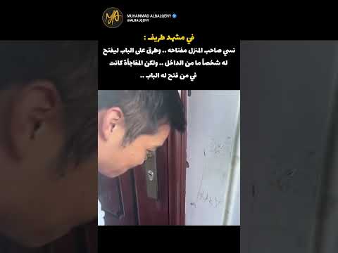 ردة فعل القطة عندما فتحت الباب لصاحبها #shorts #كوميديات