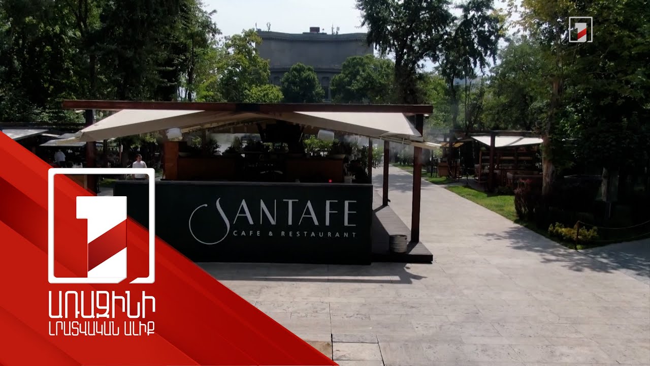 Ինչպես են Գ. Խաչատրյանի որդիները սեփականացրել «Սանտաֆեն». մեղադրյալ է քաղաքապետարանի նախկին պաշտոնյա