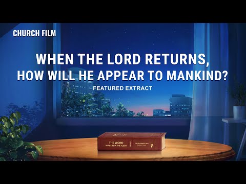 福音電影片段 "打破魔咒"（2）--當主再來時，他將如何向人類顯現？ (Gospel Movie clip "Break the Spell" (2) - When the Lord Returns, How Will He Appear to Mankind?)