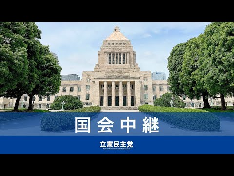 暇空茜国会デビュー　岡本あき子さん質問｜暇空茜