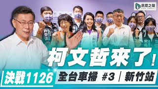 Re: [新聞] 柯建銘：如果高虹安當選 「她有辦法去宣