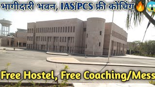 Bhagidari Bhawan Lucknow IAS/PCS Free Coaching U.P🥳BHAGIDARI BHAWAN VLOG, Lucknow Free for OBC/SC/ST