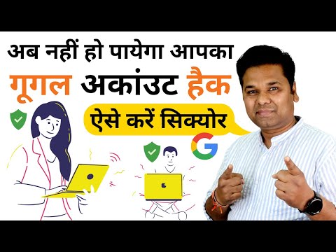 How to Protect Your Gmail Account From Hackers | How to Set Up Google Authenticator