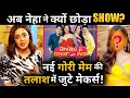 Shocking Bhabiji Ghar Par Hai Fame Nehha Pendse To Quit The Show Here Is The Reason