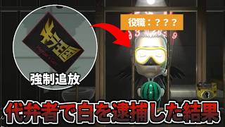 【DEATH NOTE Killer Within / デスノ人狼】追放されたのはまさかの…【女性実況】