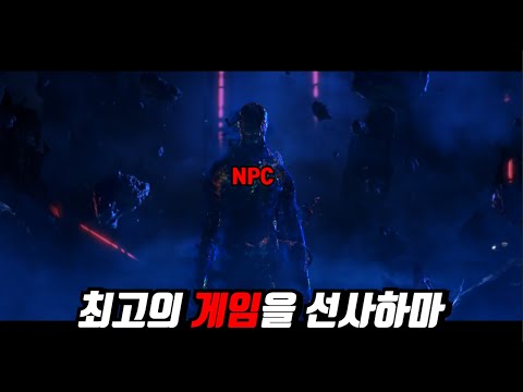 완벽한 줄로만 알았던 가상현실 게임의 충격적인 비밀 [단편영화]