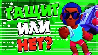 ГАЙД НА БРОКА/ИМБА ИЛИ НЕТ? BRAWL STARS