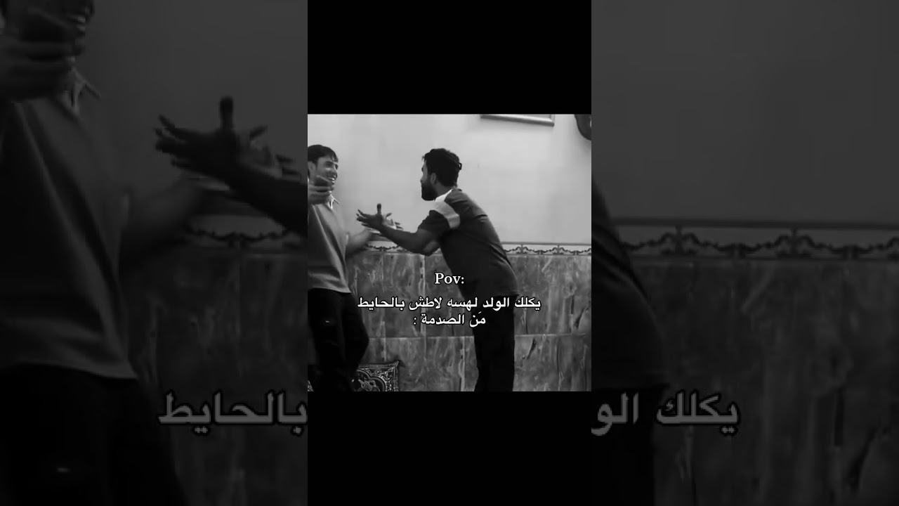 #اشتراك #اكسبلور #تحشيش #العراق #دويتو #تحشي #مميز #لايك #fip #ضحك