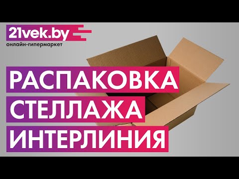 Миниатюра изображения товара Стеллаж Интерлиния СК-026 (дуб сонома)