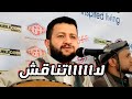 《 لا تناقش انتهى الكلام عندي 》 اغنية جديدة لسلطان الطرب حمود السمه كلماتي والحان new