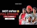 ਹੌਟ ਗਵਾਂਢਣ Hot Padosan Part 1 FULL MOVIE Latest Punjabi Movie 2025 NEW PUNJABI MOV