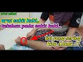 Urut Sakit Kaki Kesakitan Mbak Maya Urut