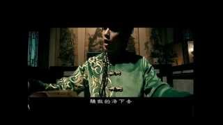 Jay Chou 周杰倫【霍元甲 Fearless】-Official Music Video