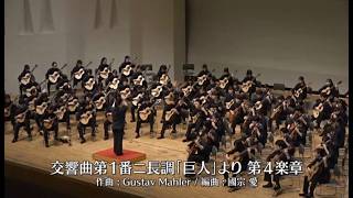 Download lagu ［2025］交響曲第１番二長調「巨人」より第４楽章/Gustav Mahler mp3