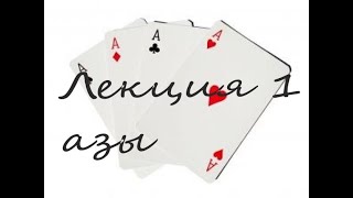 Прием ловли мизера в преферансе