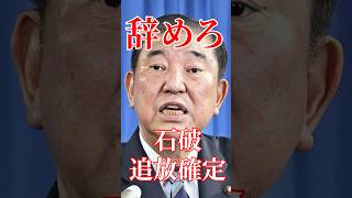 会食ランキングが存在しました#国会 #政治 #自民党