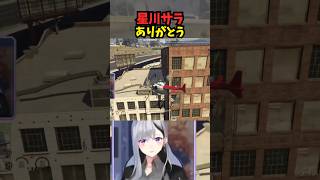 星川サラありがとう。 #樋口楓 #にじgta #にじさんじ #にじさんじ切り抜き #shorts #星川サラ