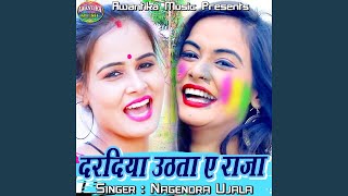Dardiya Uthata E Raja song artwork