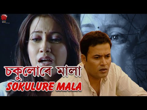 Sokulure Mala Gotha Cover - Zubeen Garg