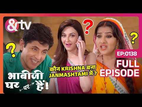 कौन Krishna बना Janmashtami में ? | Bhabi Ji Ghar Par Hai Full Ep 138 | 9 Sep 15 |Anita@andtvchannel