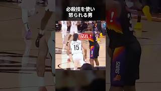 必殺技を使いCP3に怒られるアルバラード #shorts