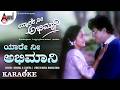 Yaare Nee Abhimani Karaoke Shivarajkumar Ramyakrishna Srinivas Chithra Hamsalekha