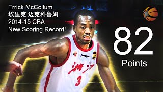 CBA - Errick McCollum - Zhejiang Chouzhou Bank