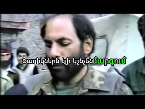 Hamo Sahyan - Im Mahov ( Generated by AI )