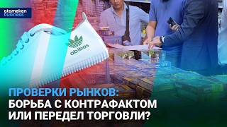 Торговый бизнес - кто уходит в тень: контрафакта на прилавках все больше! 