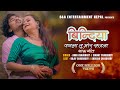 BINDIYA (Pagla Tu Mor Sajna) - Annu Chaudhary & Simant Chaudhary || Latest Tharu song