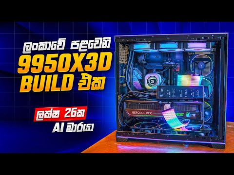 Ai Killer 9950X3D Build for imagemo.studio Ai workloads