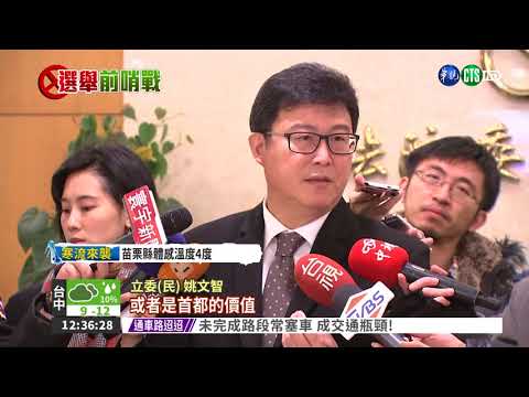 台北市長選戰 藍營想推周美青