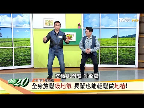 吸地氣