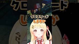 クロスワードを一発で解いてしまう奏が日本語マスターすぎるwww【音乃瀬奏】 #VTuber #ペルソナ5 #shorts