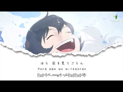 အနာဂတ်မှာ Kiroro - Mirai E