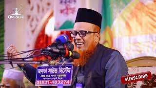 মুফতি রফিকুল ইসলাম, মিলাদ কিয়াম ও জিকির মাহফিল। Bangla waz 2025