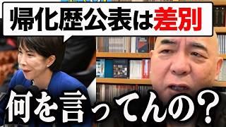 【激論】百田尚樹「帰化歴を明らかにすることの何が差別なのか」【有本香/あさ8】