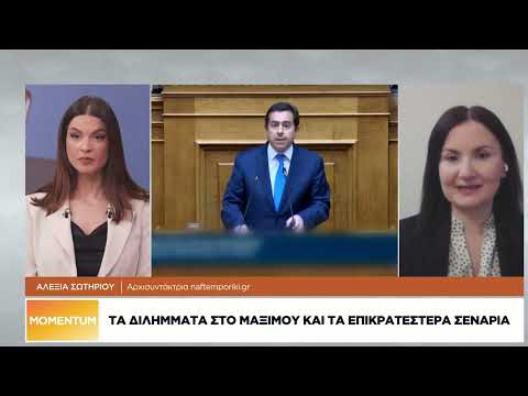 Τα διλήμματα στο Μαξίμου και τα επικρατέστερα σενάρια