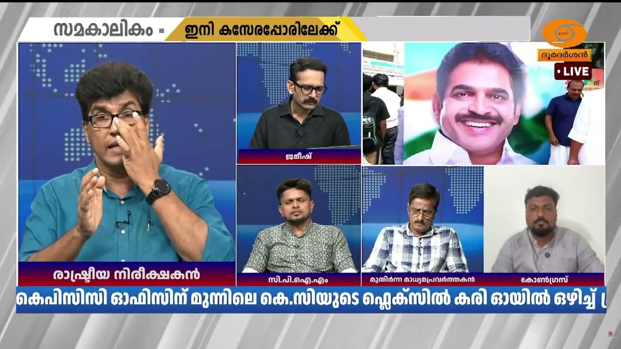 കെ.സി.മാറിയാൽ ഒരു നോമിനി വരും, അത് വി.​ഡി ആവില്ല...പിന്?