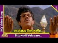 Ettukudi Velavare Video Songs Pondatti Rajyam Movie Songs Saravanan Deva Pyramid Music