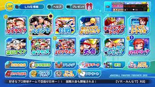 [よんたま]　8月9日は野球の日！！　なにする？
