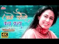Jaane Kaise Kab Kahan 4K Kishore Lata Romantic Song Amitabh Bachchan Smita Patil Shakti