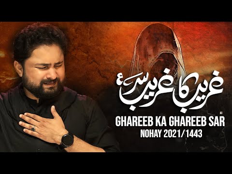 Nohay 2021 | Ghareeb Ka Ghareeb Sar | Rasil Hussain راسل حسین | Syed Raza Abbas Zaidi  | 2021 1443