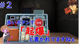 【Keep Talking and Nobody Explodes】絶対に生き延びたい男と人の命を軽視する男による協力型爆弾解除ゲーム＃2【まろしん×しろ】